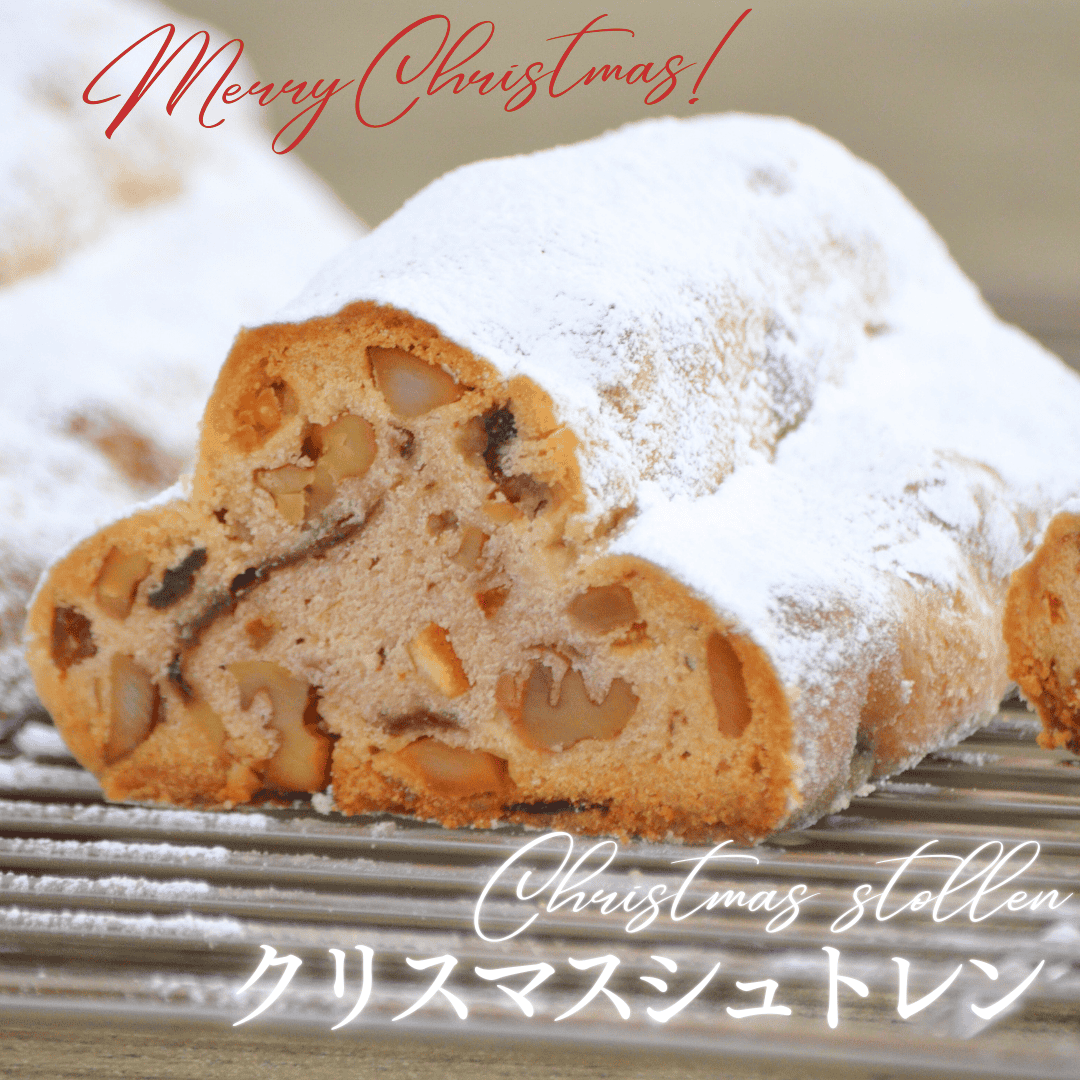 クリスマスシュトレン